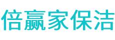 纳雍县保洁公司